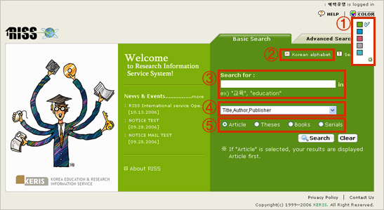 basic search service screen 